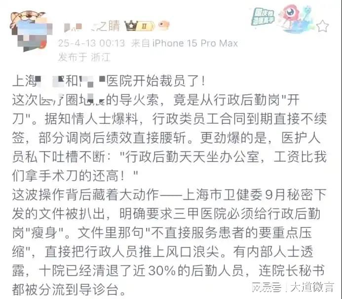 足球-行政人员的铁饭碗保不住了！