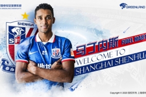 媒体人谈申花禁令：因前外援菲德尔-马丁内斯的形象代言纠纷导致