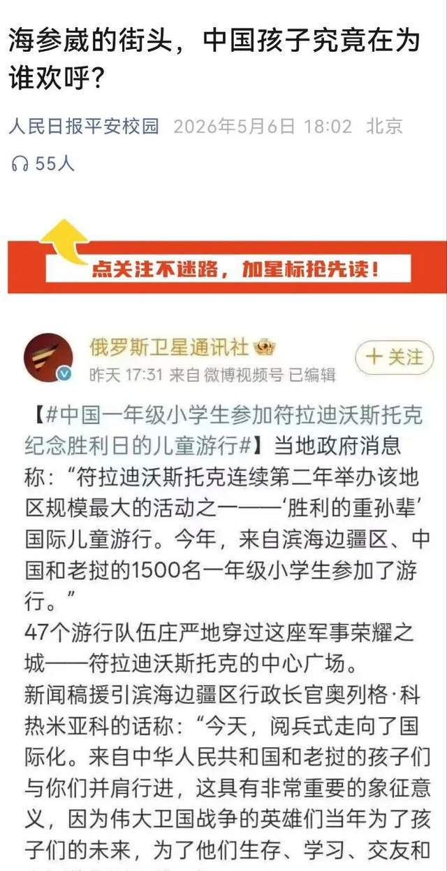 体育社区-海参崴的街头，谁在出卖我们的历史尊严？